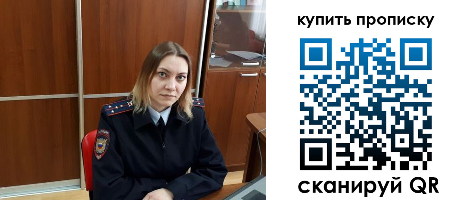 прописка регистрация в Саянске