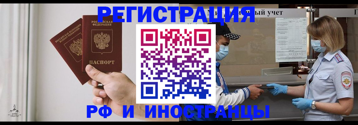 временная регистрация поиск в Саянске