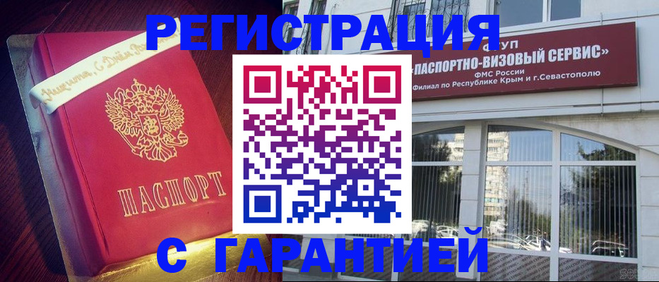 прописка ребенка в Саянске