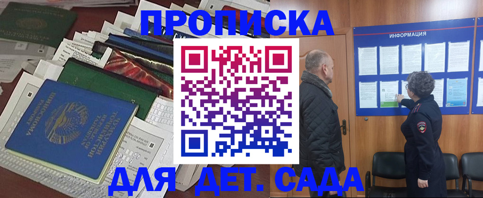 временная регистрация для всех в Саянске
